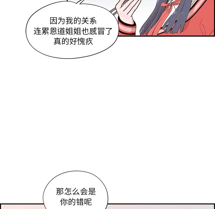 去他的女校[顶通]韩漫全集-第 92 话无删减无遮挡章节图片 