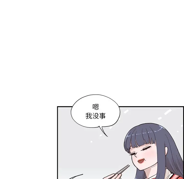 去他的女校[顶通]韩漫全集-第 92 话无删减无遮挡章节图片 