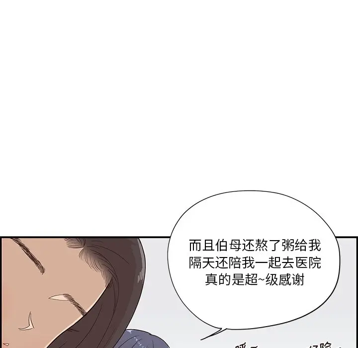 去他的女校[顶通]韩漫全集-第 92 话无删减无遮挡章节图片 