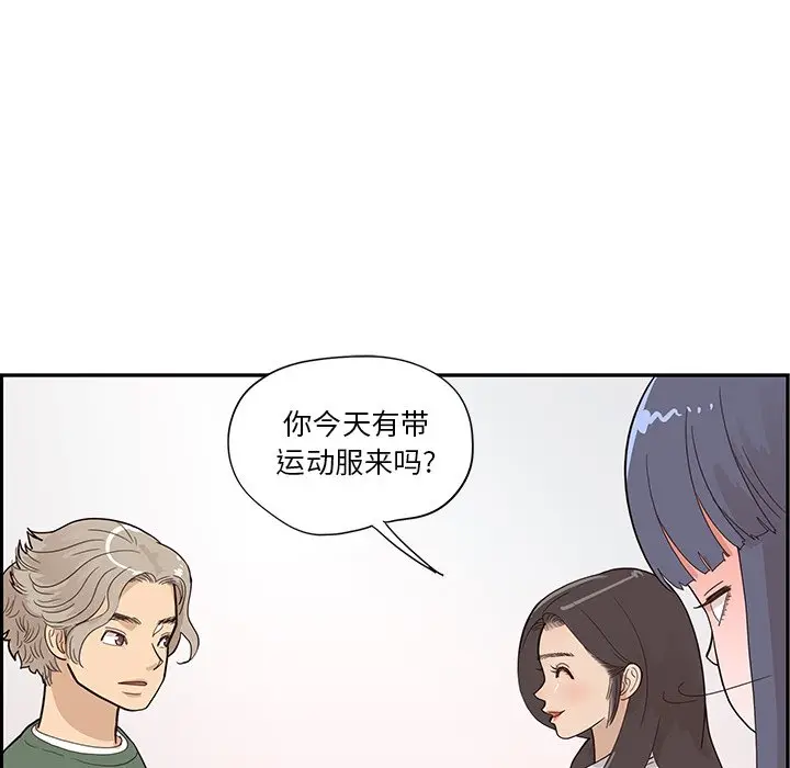 去他的女校[顶通]韩漫全集-第 92 话无删减无遮挡章节图片 