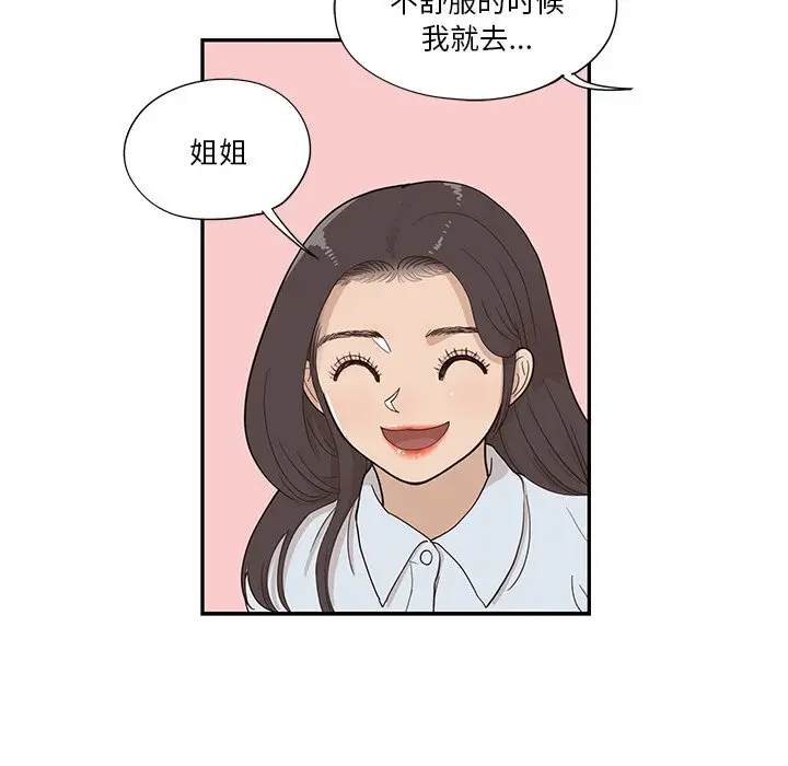 去他的女校[顶通]韩漫全集-第 92 话无删减无遮挡章节图片 
