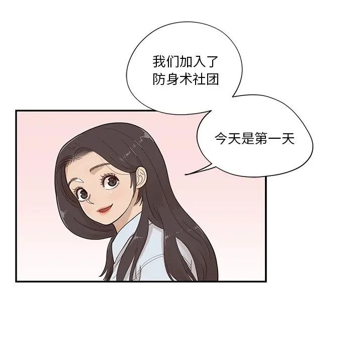 去他的女校[顶通]韩漫全集-第 92 话无删减无遮挡章节图片 