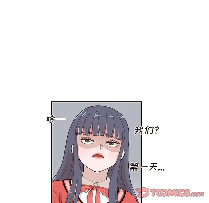 去他的女校[顶通]韩漫全集-第 92 话无删减无遮挡章节图片 