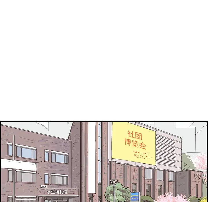 去他的女校[顶通]韩漫全集-第 92 话无删减无遮挡章节图片 