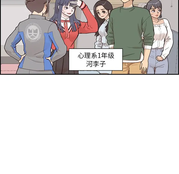 去他的女校[顶通]韩漫全集-第 92 话无删减无遮挡章节图片 