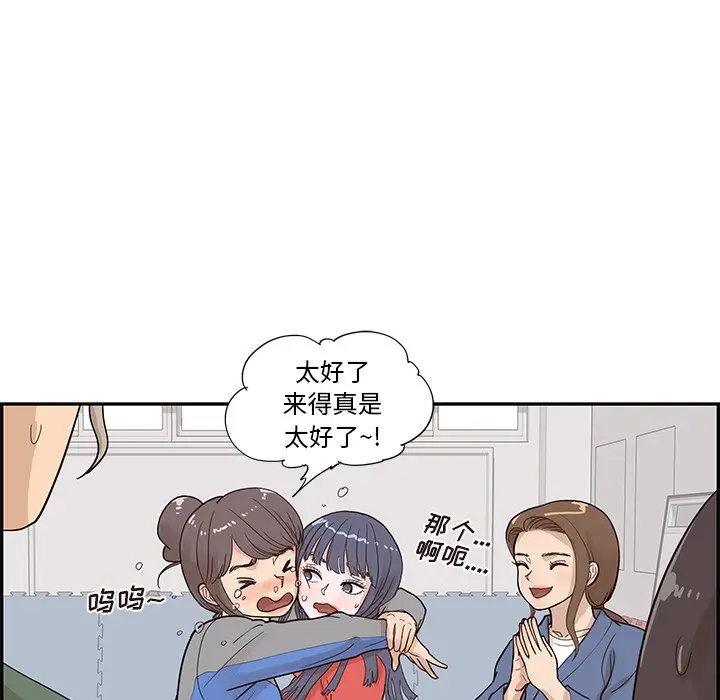 去他的女校[顶通]韩漫全集-第 92 话无删减无遮挡章节图片 
