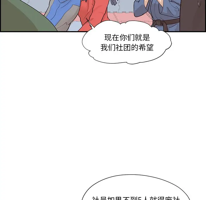 去他的女校[顶通]韩漫全集-第 92 话无删减无遮挡章节图片 