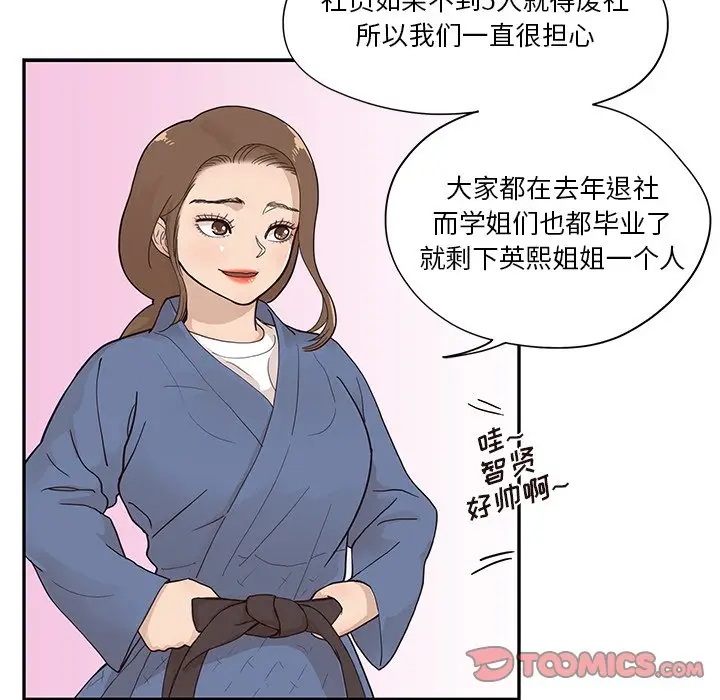 去他的女校[顶通]韩漫全集-第 92 话无删减无遮挡章节图片 