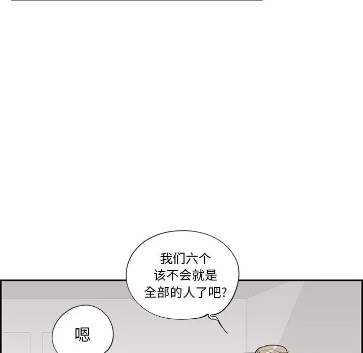 去他的女校[顶通]韩漫全集-第 92 话无删减无遮挡章节图片 