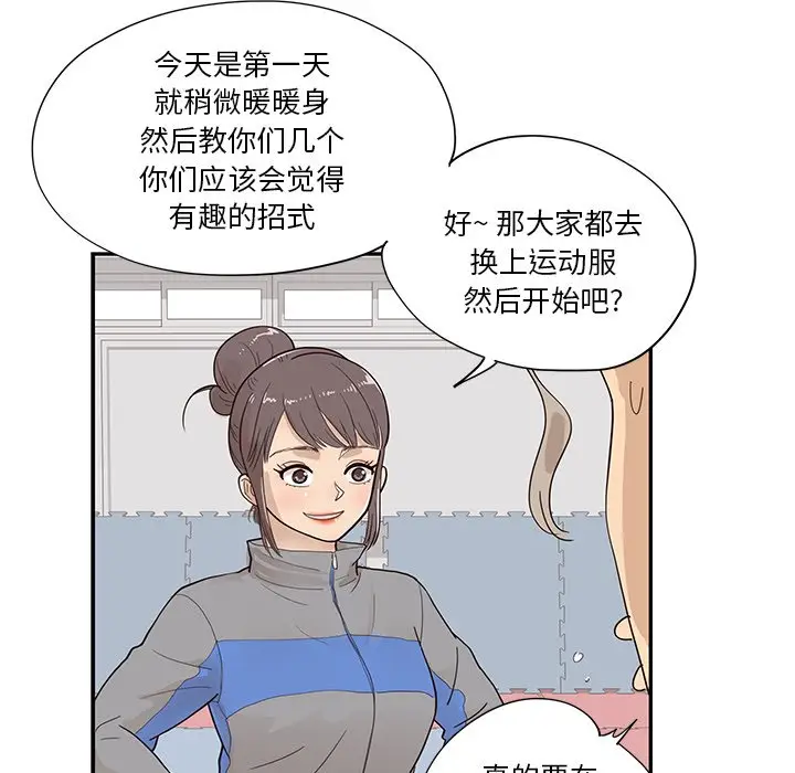 去他的女校[顶通]韩漫全集-第 92 话无删减无遮挡章节图片 