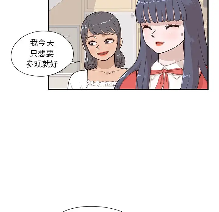 去他的女校[顶通]韩漫全集-第 92 话无删减无遮挡章节图片 
