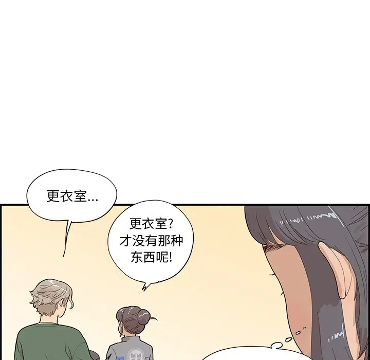 去他的女校[顶通]韩漫全集-第 92 话无删减无遮挡章节图片 