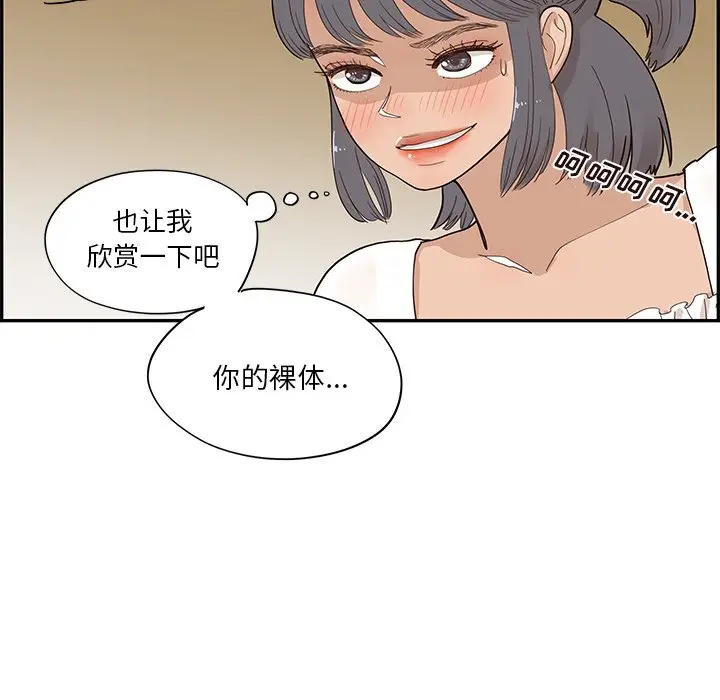 去他的女校[顶通]韩漫全集-第 92 话无删减无遮挡章节图片 