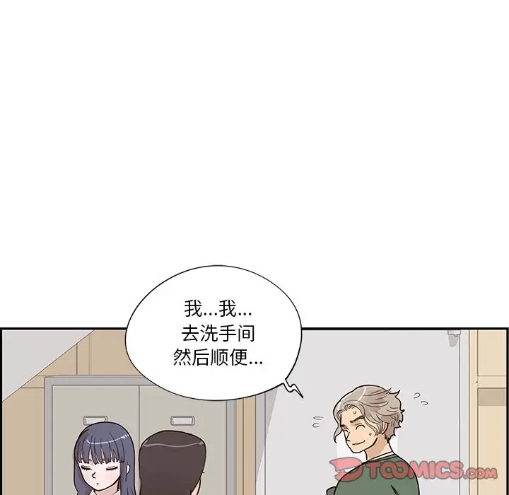 去他的女校[顶通]韩漫全集-第 92 话无删减无遮挡章节图片 