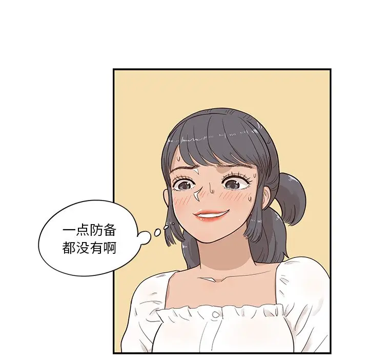 去他的女校[顶通]韩漫全集-第 92 话无删减无遮挡章节图片 