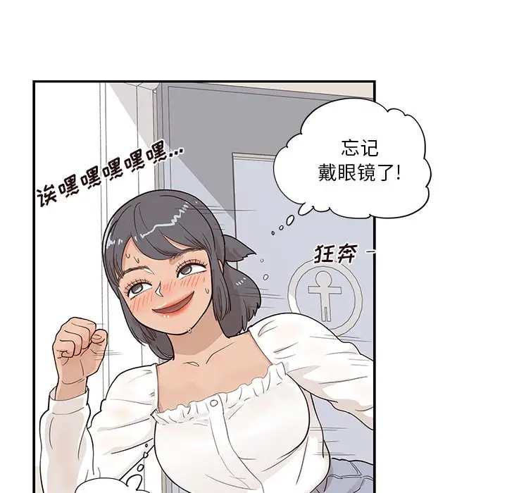 去他的女校[顶通]韩漫全集-第 92 话无删减无遮挡章节图片 