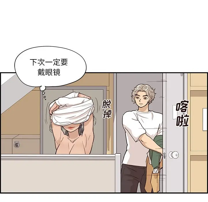 去他的女校[顶通]韩漫全集-第 92 话无删减无遮挡章节图片 