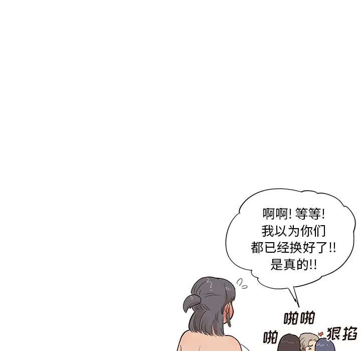去他的女校[顶通]韩漫全集-第 92 话无删减无遮挡章节图片 