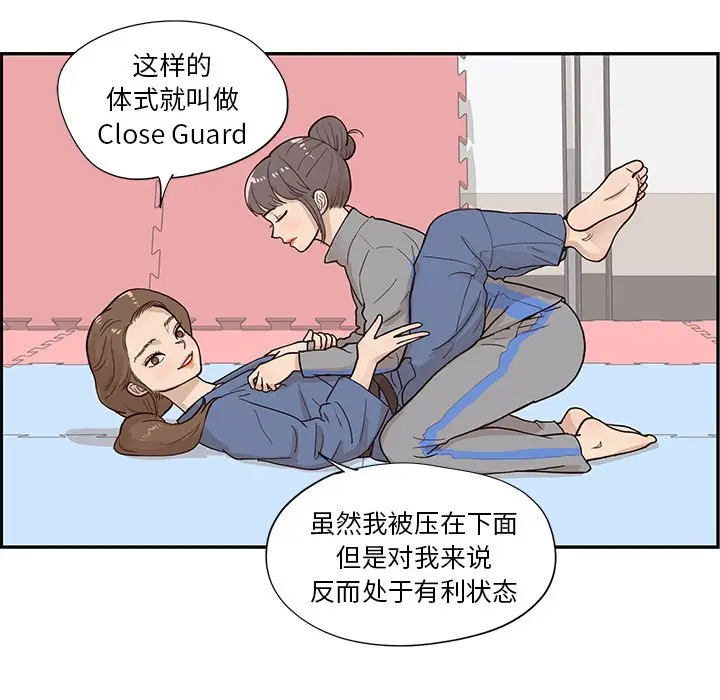 去他的女校[顶通]韩漫全集-第 92 话无删减无遮挡章节图片 