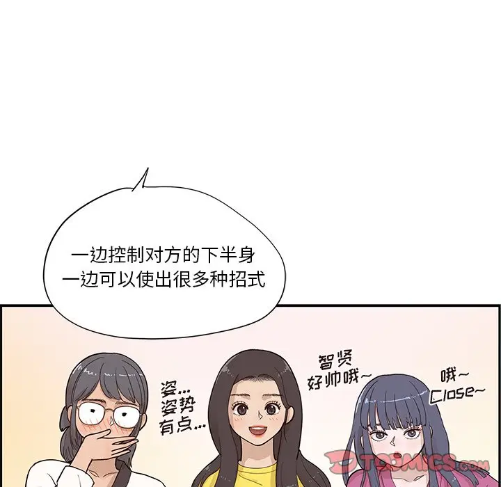 去他的女校[顶通]韩漫全集-第 92 话无删减无遮挡章节图片 