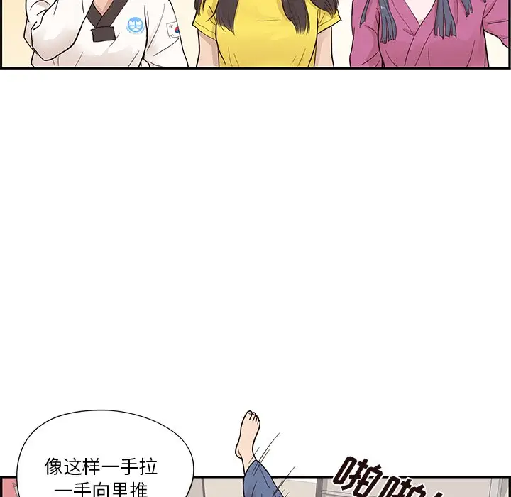 去他的女校[顶通]韩漫全集-第 92 话无删减无遮挡章节图片 