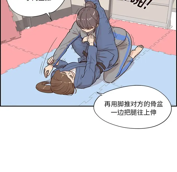 去他的女校[顶通]韩漫全集-第 92 话无删减无遮挡章节图片 