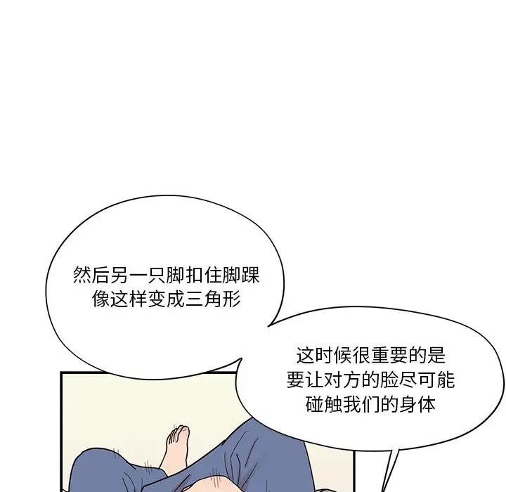 去他的女校[顶通]韩漫全集-第 92 话无删减无遮挡章节图片 