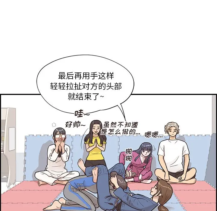 去他的女校[顶通]韩漫全集-第 92 话无删减无遮挡章节图片 
