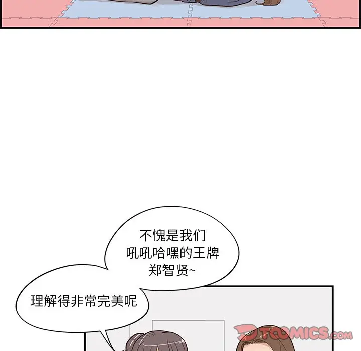 去他的女校[顶通]韩漫全集-第 92 话无删减无遮挡章节图片 