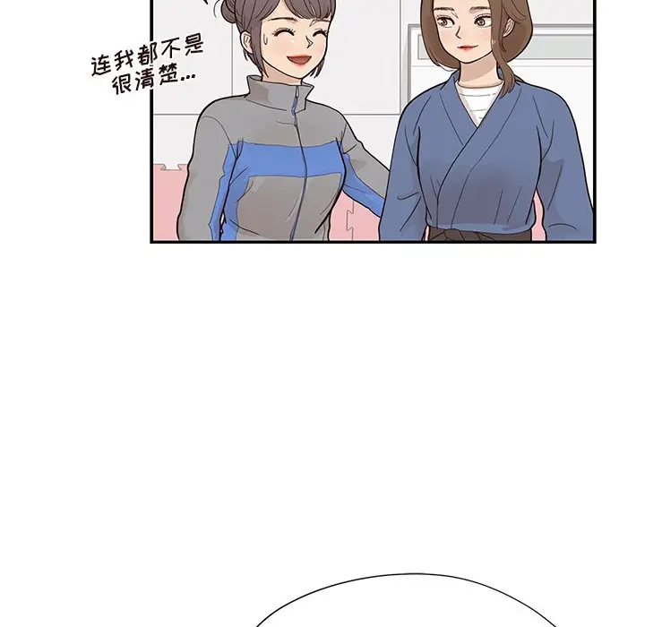 去他的女校[顶通]韩漫全集-第 92 话无删减无遮挡章节图片 