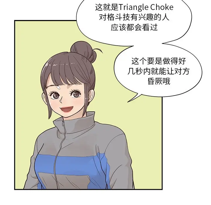 去他的女校[顶通]韩漫全集-第 92 话无删减无遮挡章节图片 