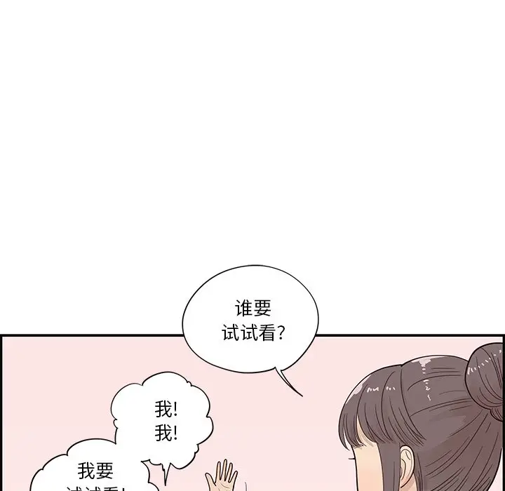 去他的女校[顶通]韩漫全集-第 92 话无删减无遮挡章节图片 