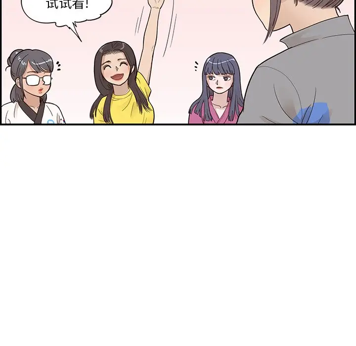 去他的女校[顶通]韩漫全集-第 92 话无删减无遮挡章节图片 