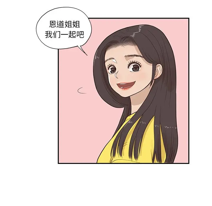 去他的女校[顶通]韩漫全集-第 92 话无删减无遮挡章节图片 