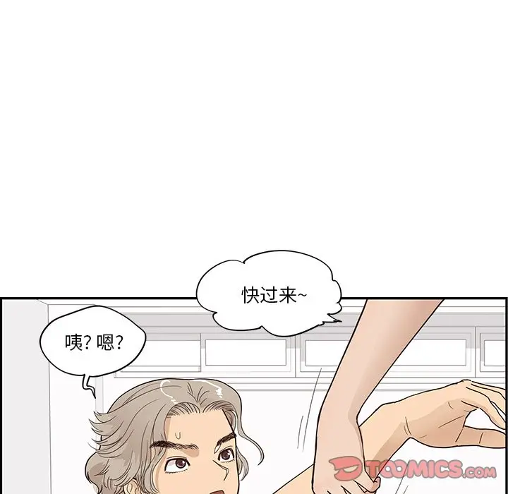 去他的女校[顶通]韩漫全集-第 92 话无删减无遮挡章节图片 
