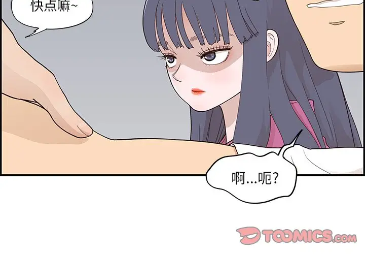 去他的女校[顶通]韩漫全集-第 93 话无删减无遮挡章节图片 