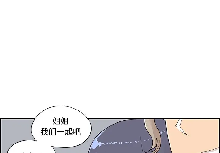 去他的女校[顶通]韩漫全集-第 93 话无删减无遮挡章节图片 