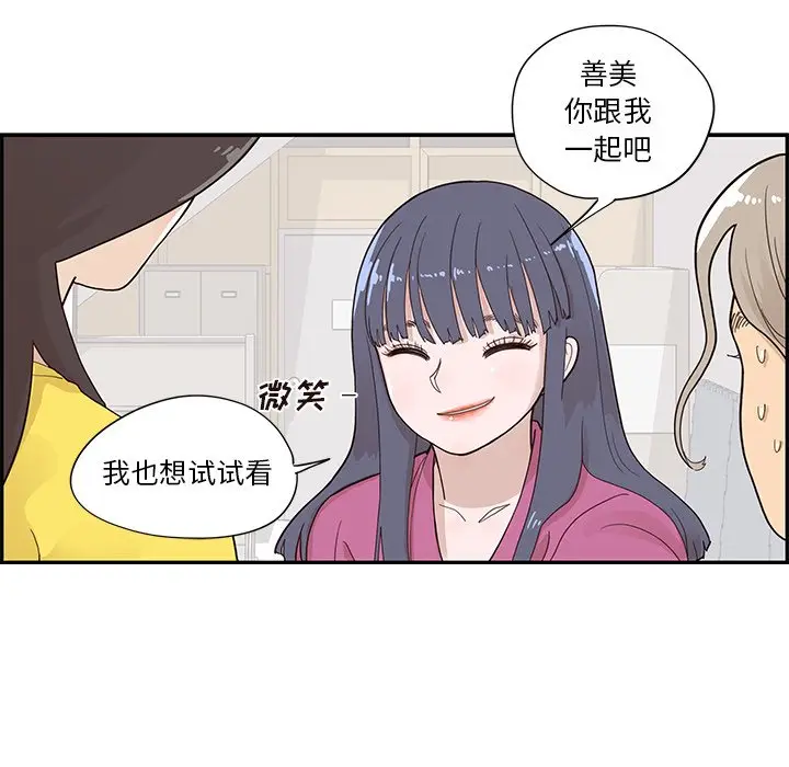 去他的女校[顶通]韩漫全集-第 93 话无删减无遮挡章节图片 
