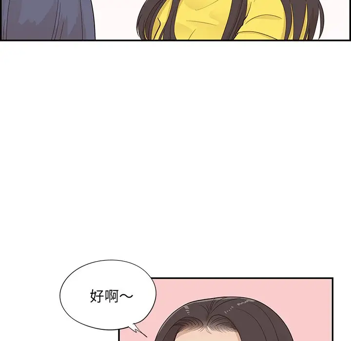 去他的女校[顶通]韩漫全集-第 93 话无删减无遮挡章节图片 