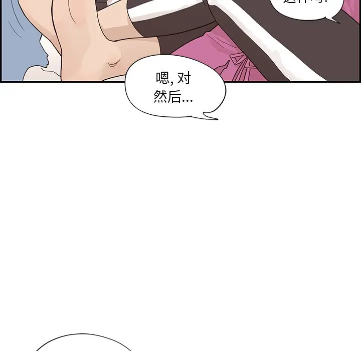 去他的女校[顶通]韩漫全集-第 93 话无删减无遮挡章节图片 