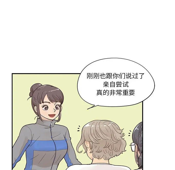 去他的女校[顶通]韩漫全集-第 93 话无删减无遮挡章节图片 