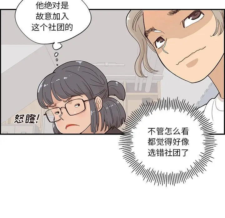 去他的女校[顶通]韩漫全集-第 93 话无删减无遮挡章节图片 