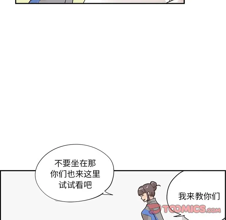 去他的女校[顶通]韩漫全集-第 93 话无删减无遮挡章节图片 