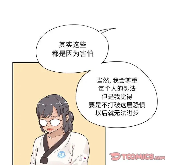 去他的女校[顶通]韩漫全集-第 93 话无删减无遮挡章节图片 