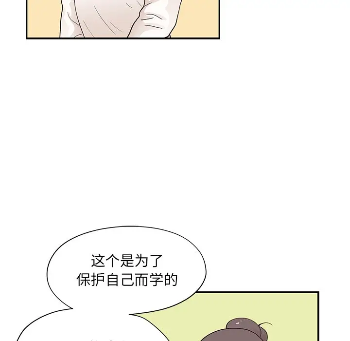 去他的女校[顶通]韩漫全集-第 93 话无删减无遮挡章节图片 