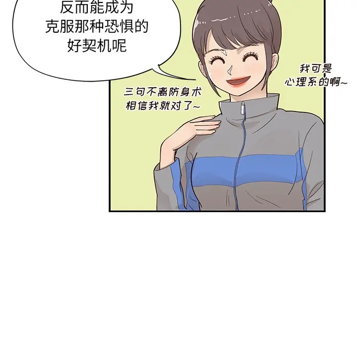 去他的女校[顶通]韩漫全集-第 93 话无删减无遮挡章节图片 