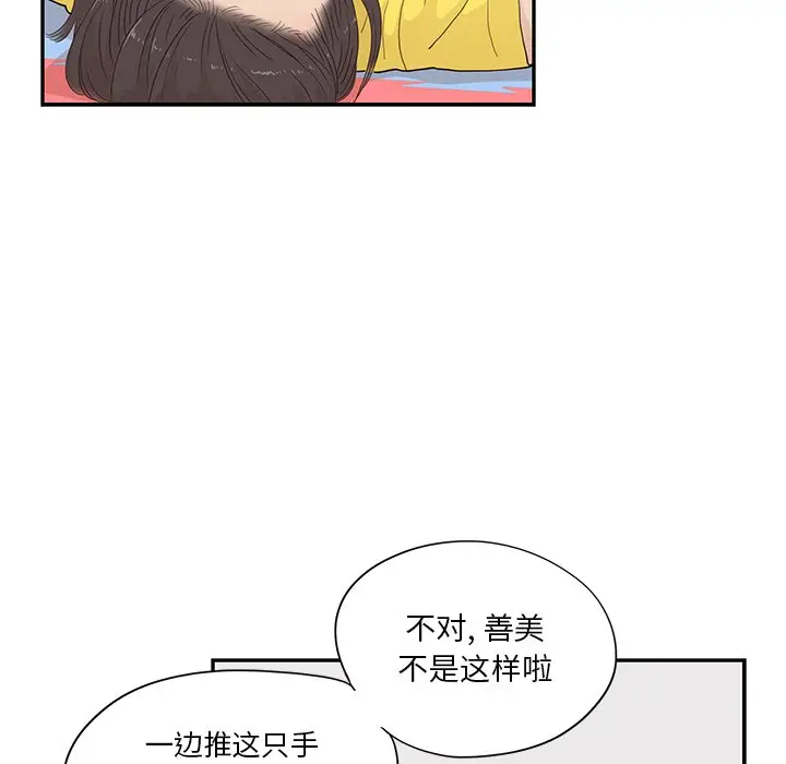 去他的女校[顶通]韩漫全集-第 93 话无删减无遮挡章节图片 
