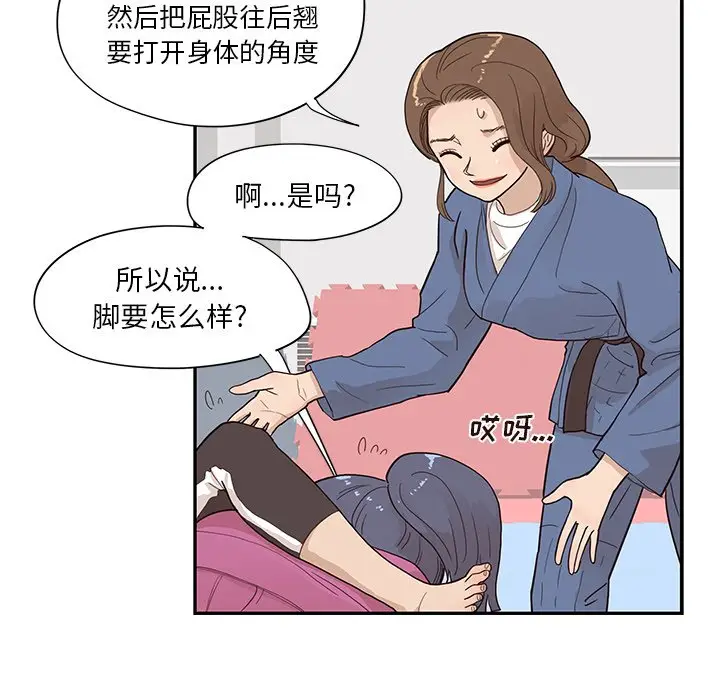 去他的女校[顶通]韩漫全集-第 93 话无删减无遮挡章节图片 
