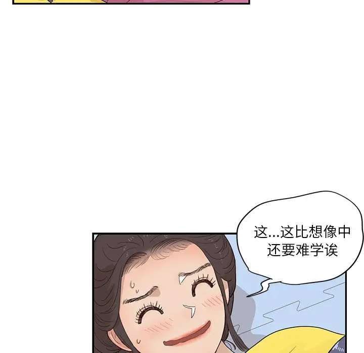 去他的女校[顶通]韩漫全集-第 93 话无删减无遮挡章节图片 