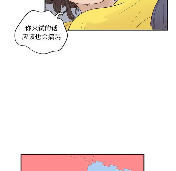 去他的女校[顶通]韩漫全集-第 93 话无删减无遮挡章节图片 